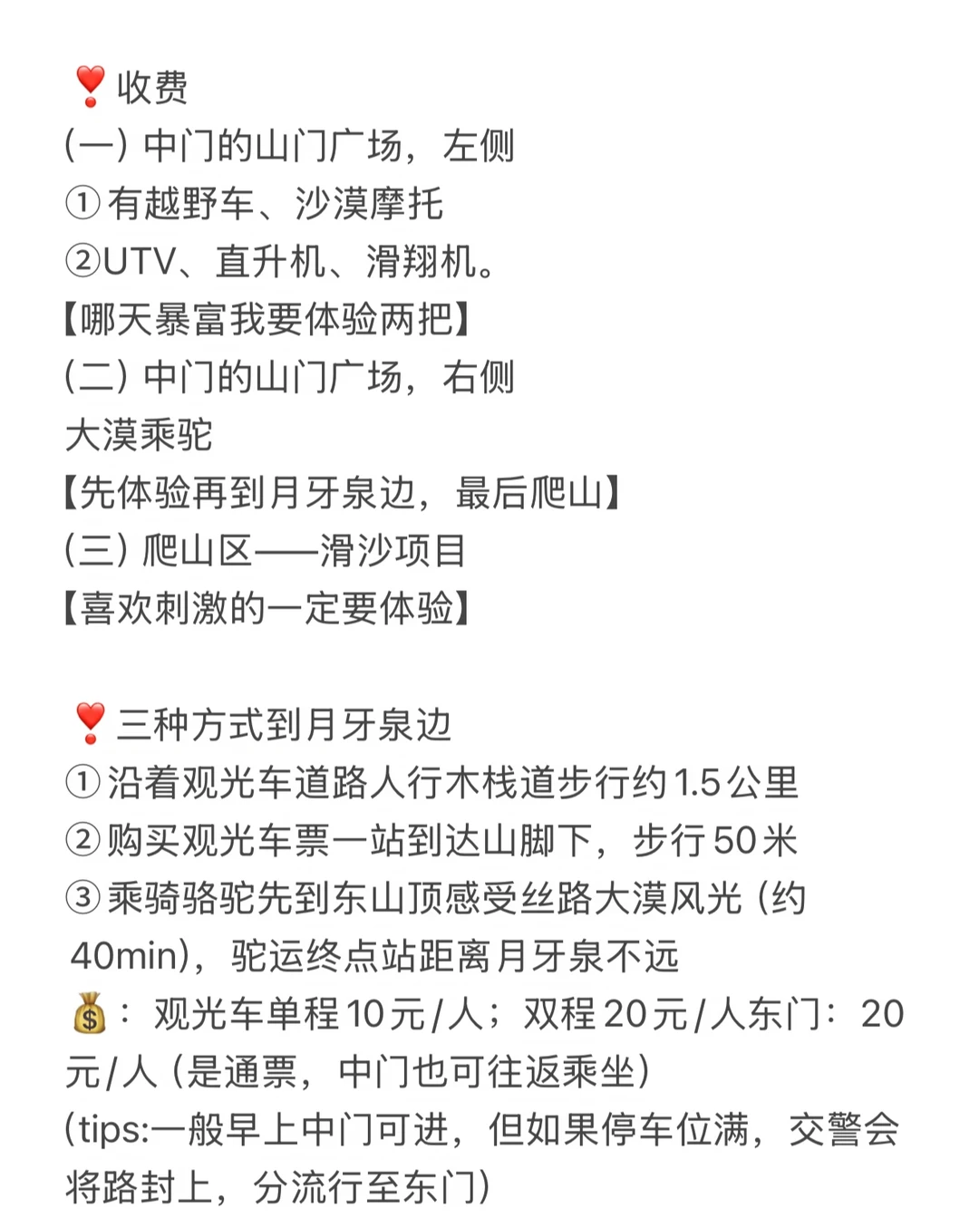 鸣沙山月牙泉-图2