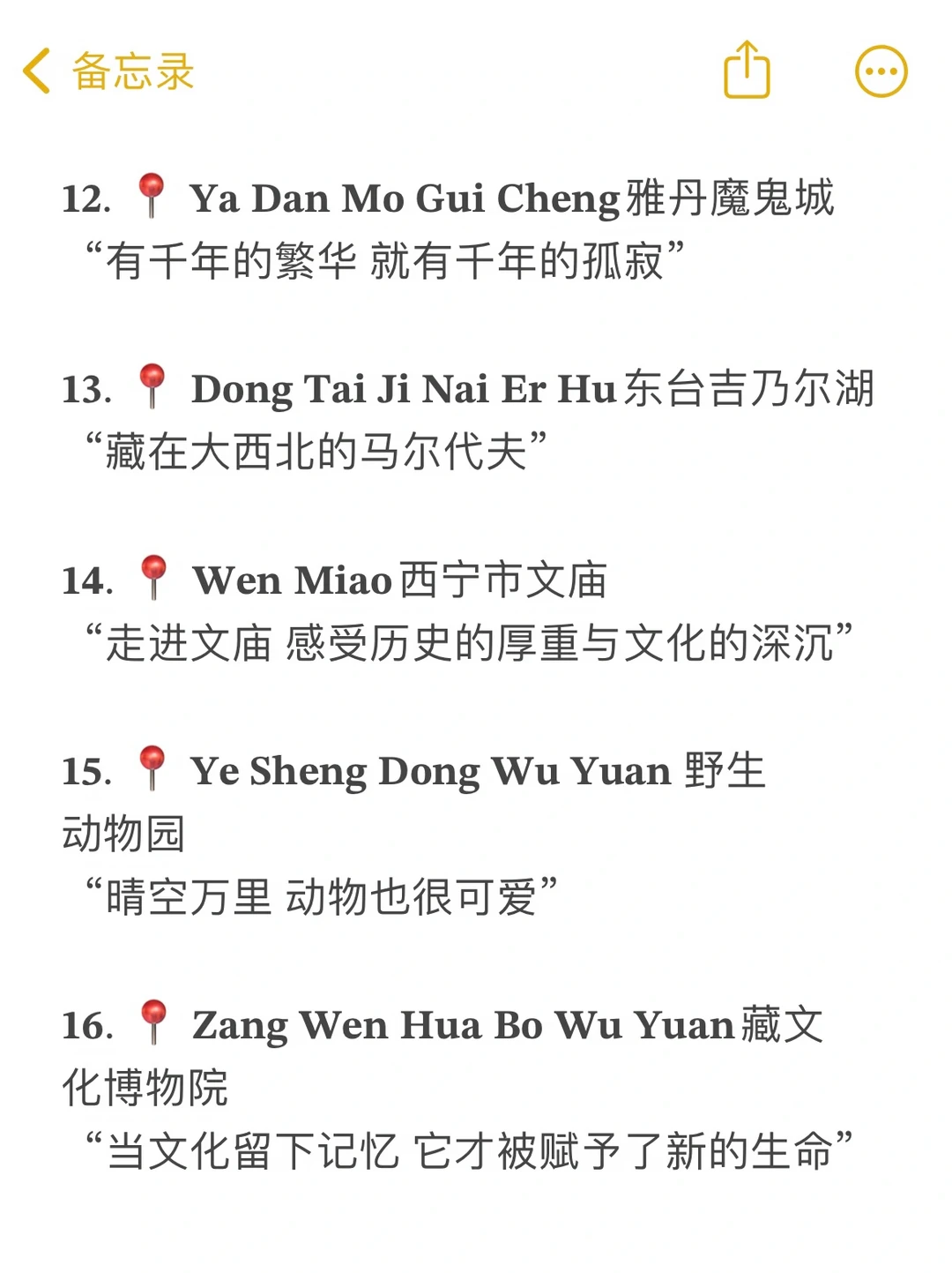 塔尔寺建筑细节