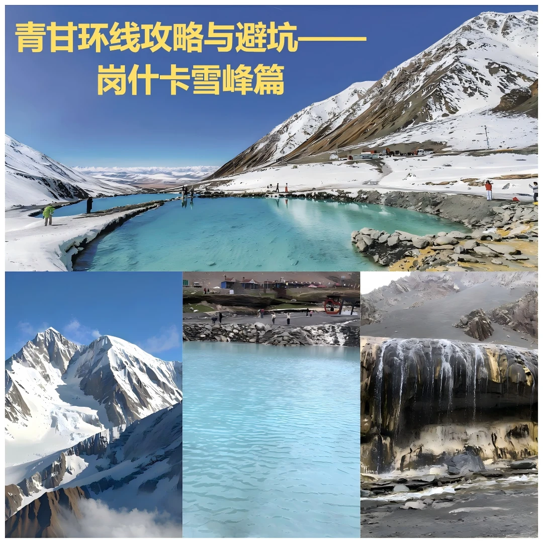 岗什卡雪峰实景-1