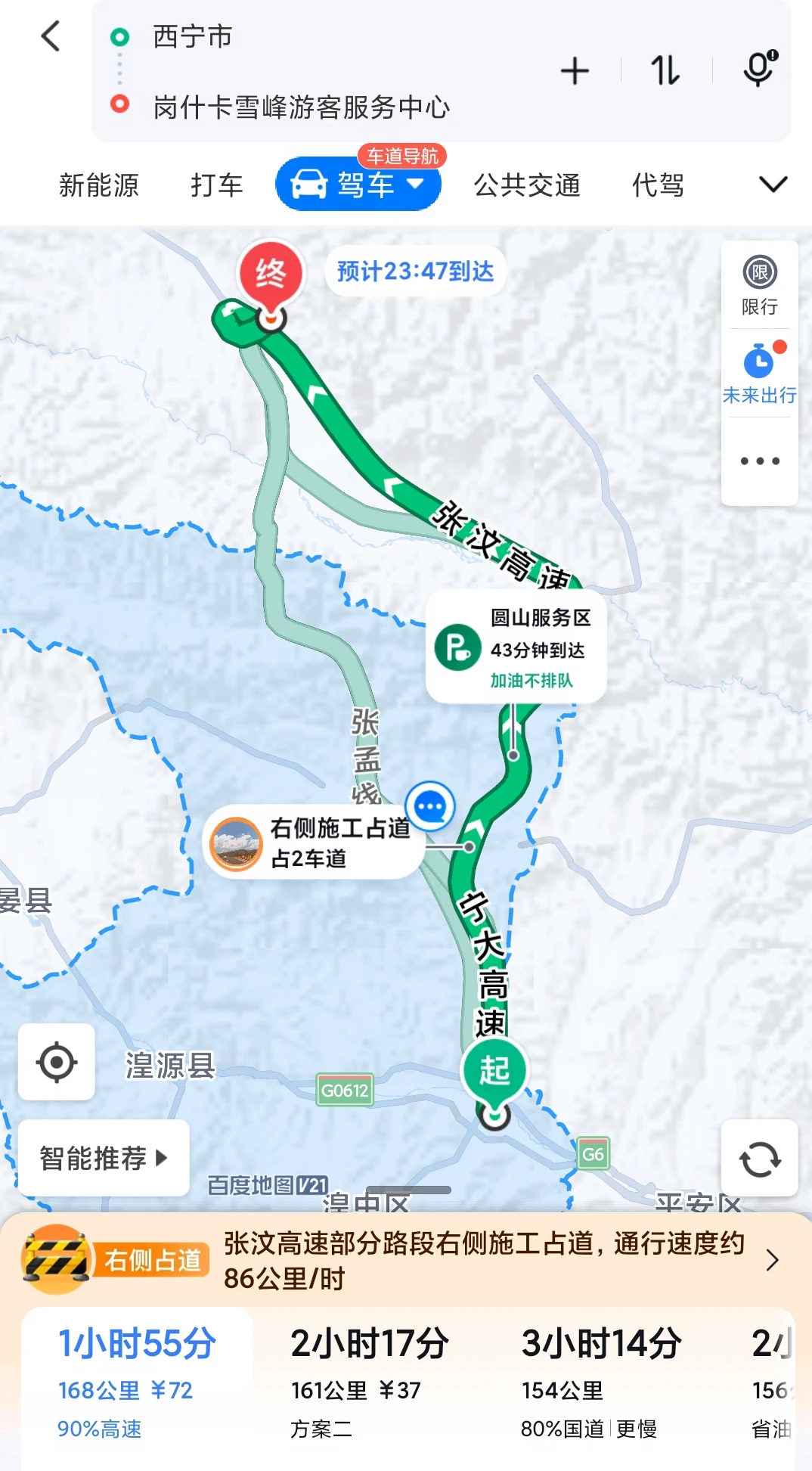 岗什卡雪峰实景-2
