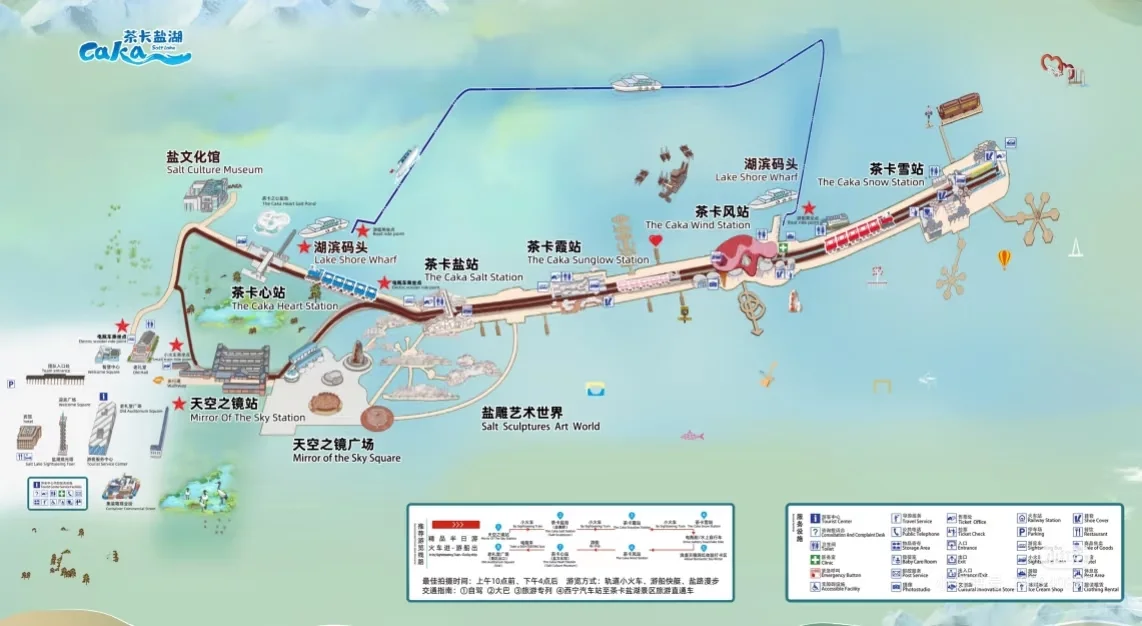茶卡盐湖-2