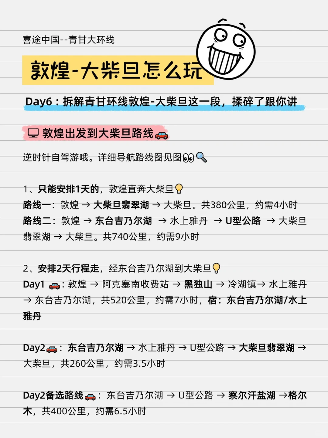 翡翠湖-2