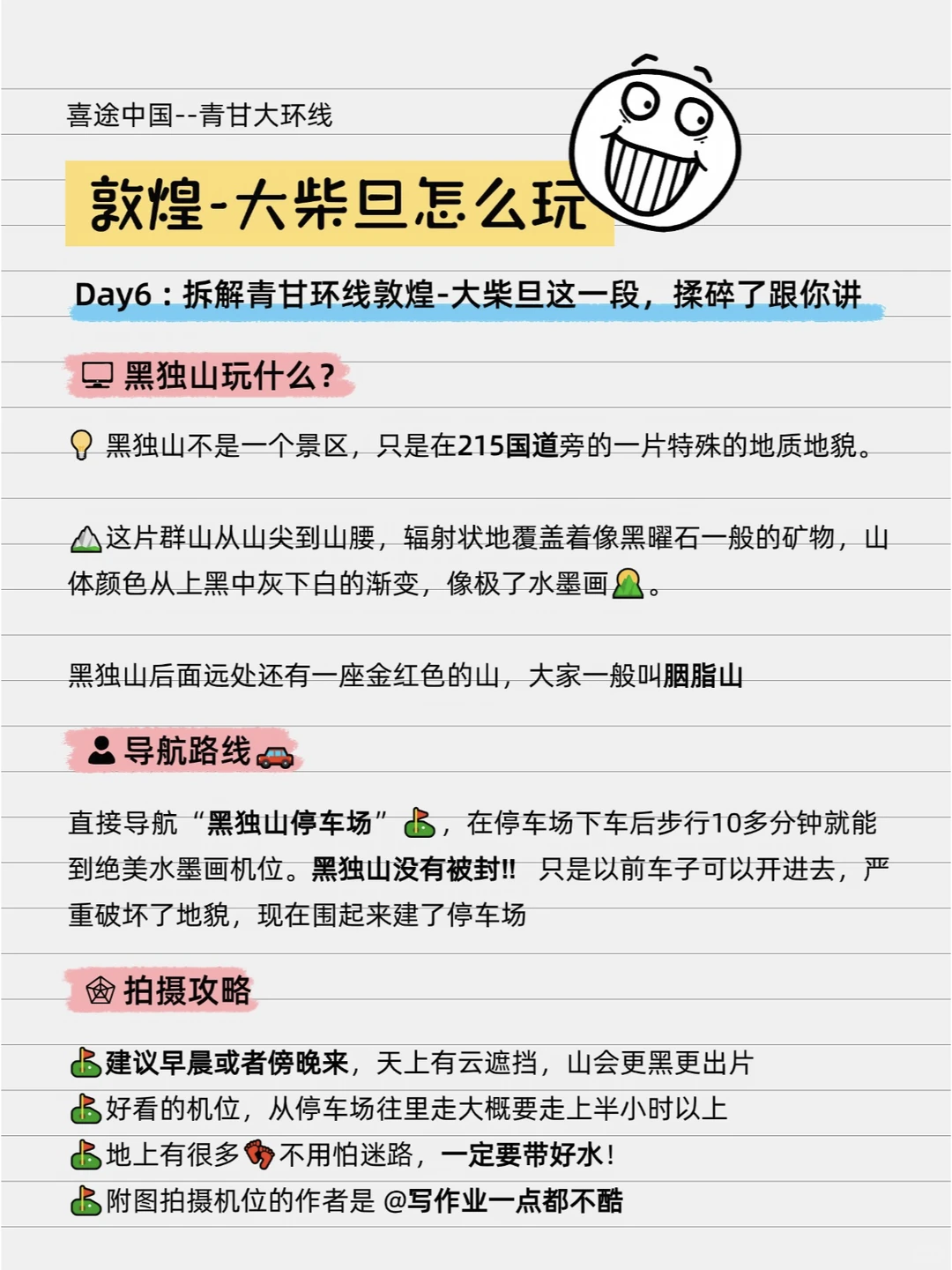 翡翠湖-3