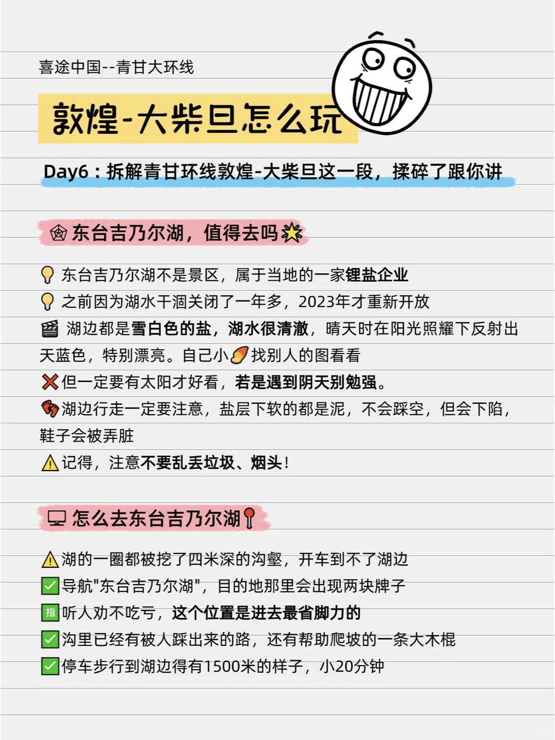 翡翠湖-4