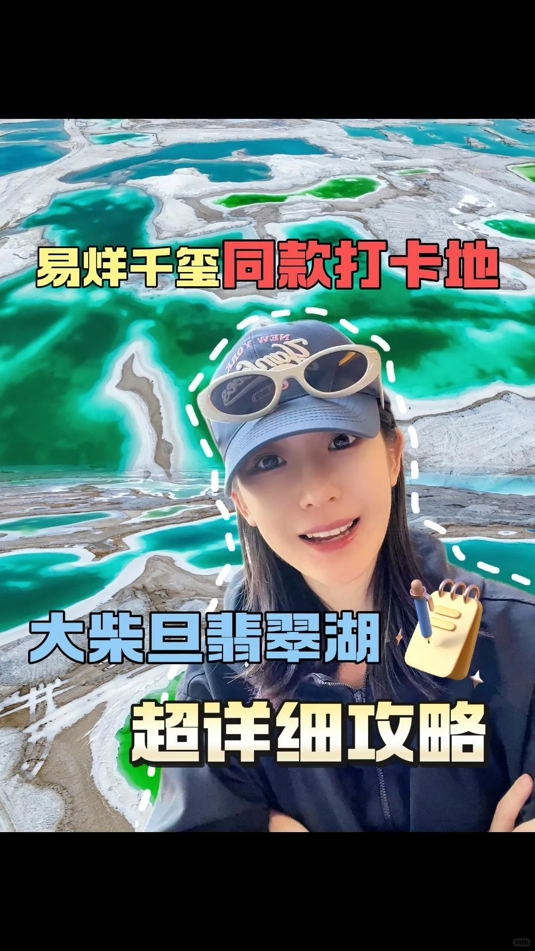 翡翠湖-1