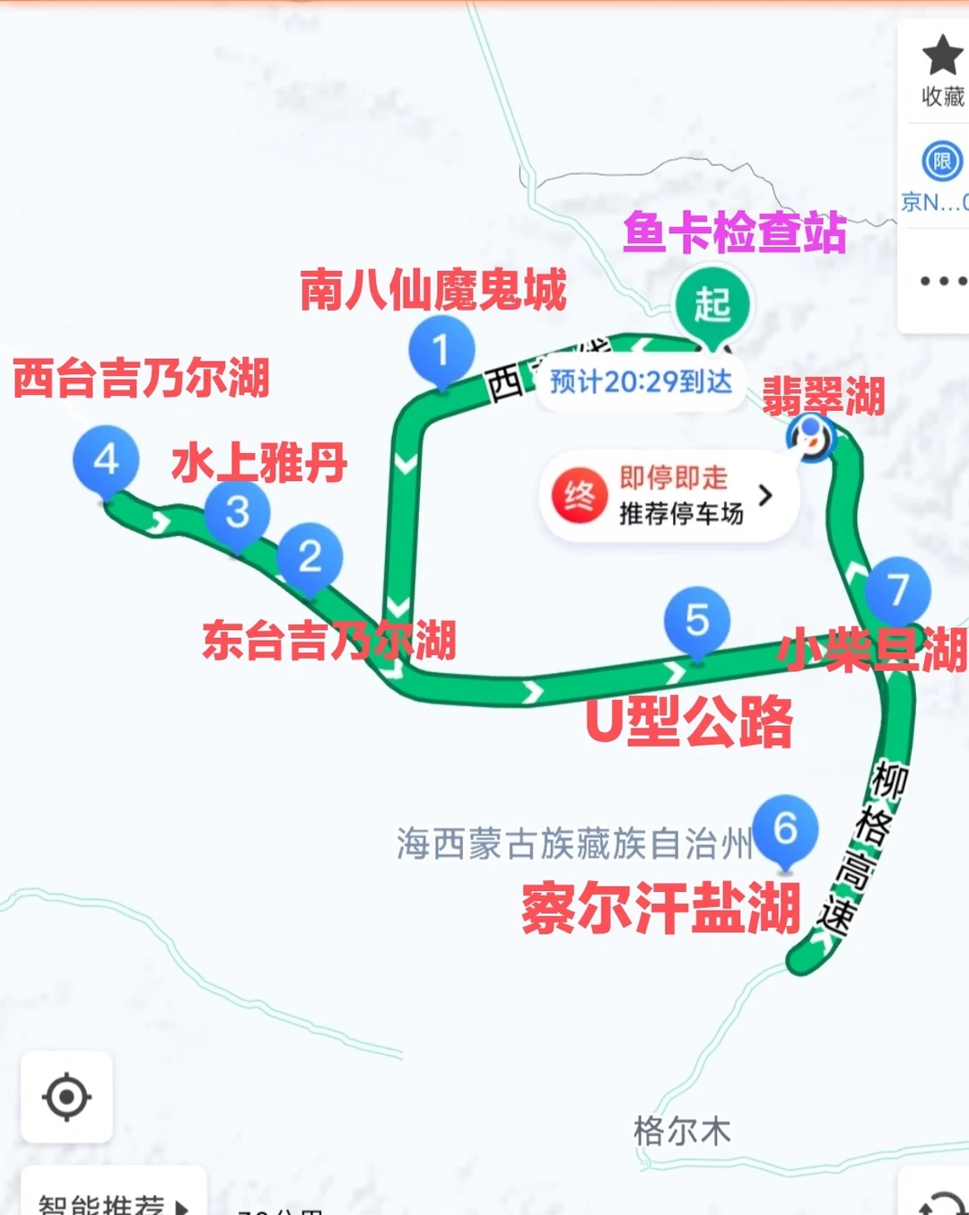 水上雅丹-1