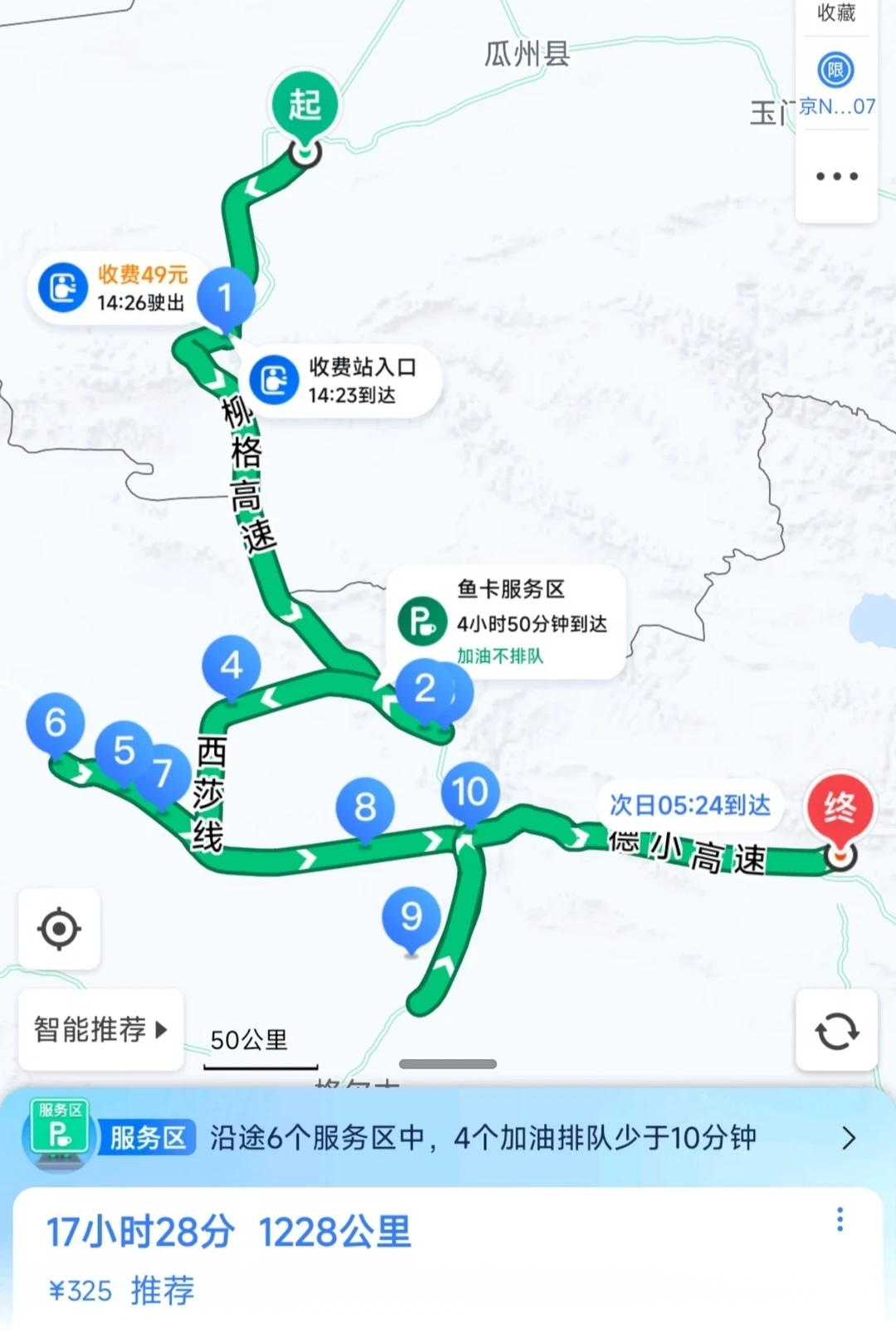水上雅丹-7