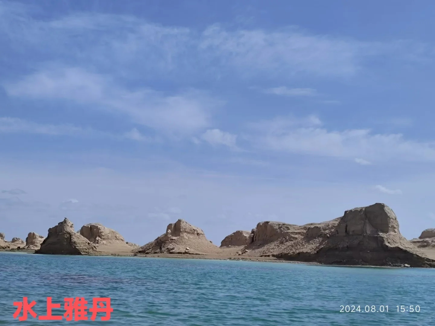 水上雅丹-5