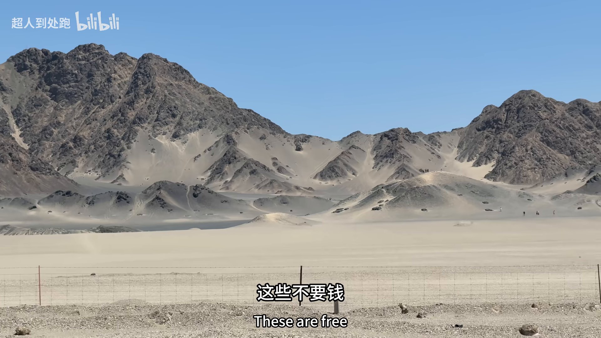 当金山戈壁远景