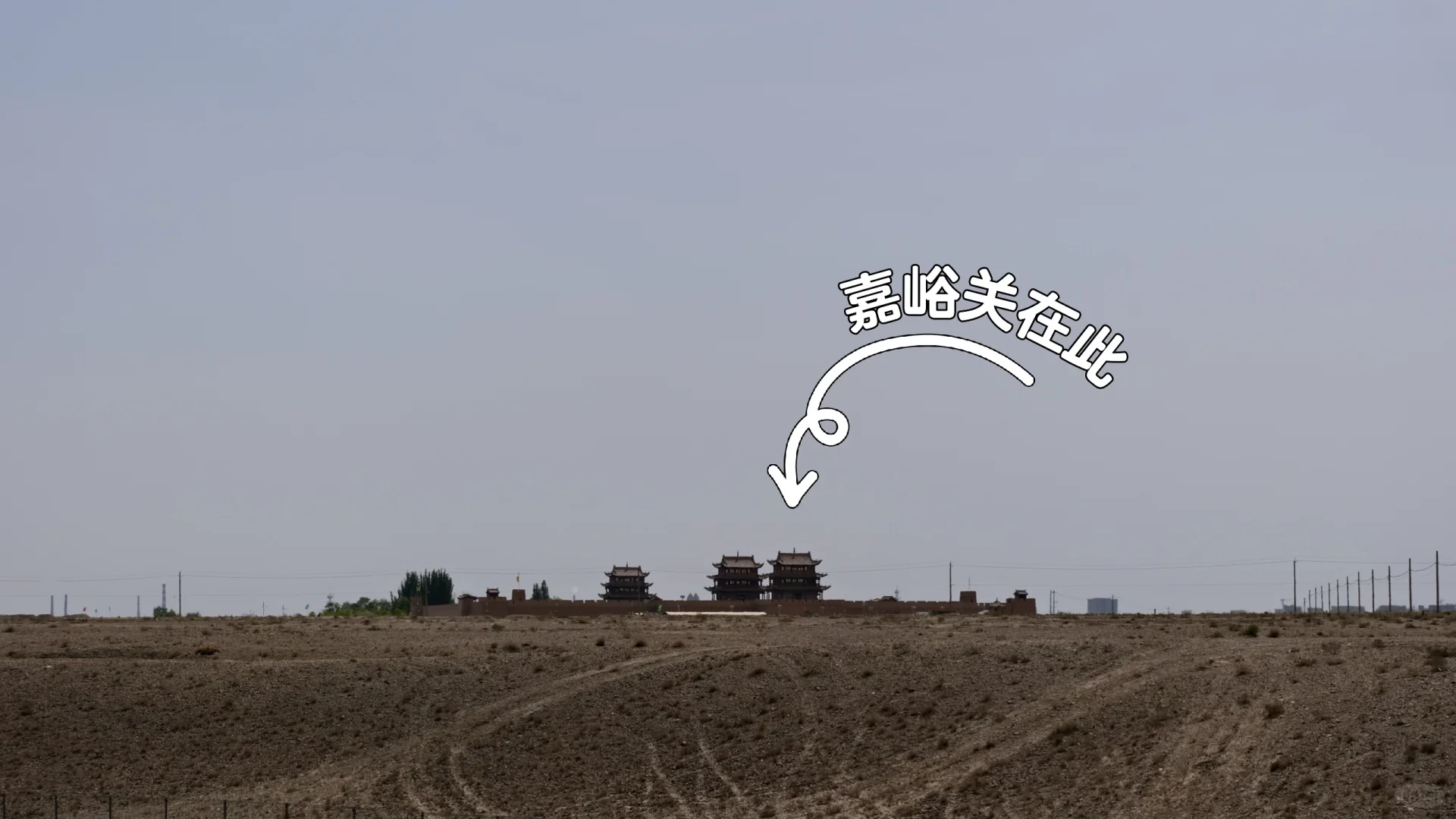 嘉峪关关城实景-2