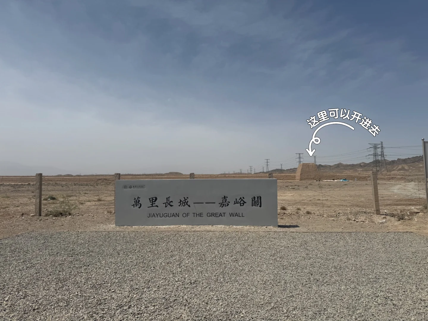 嘉峪关关城实景-3