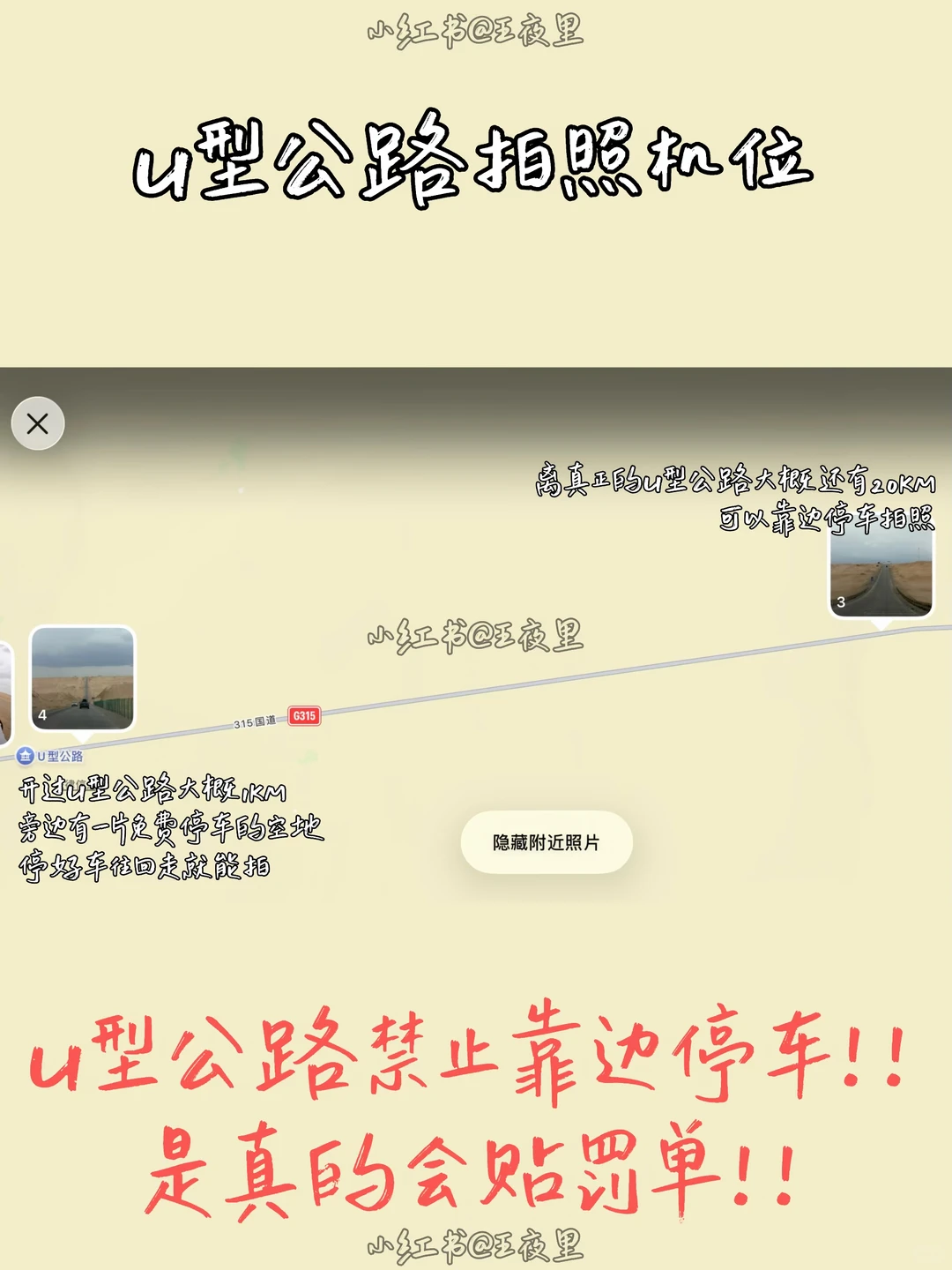 315U型公路-7