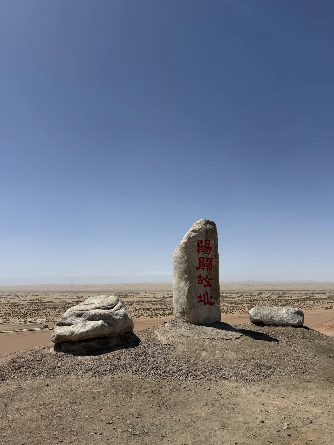 阳关-图8