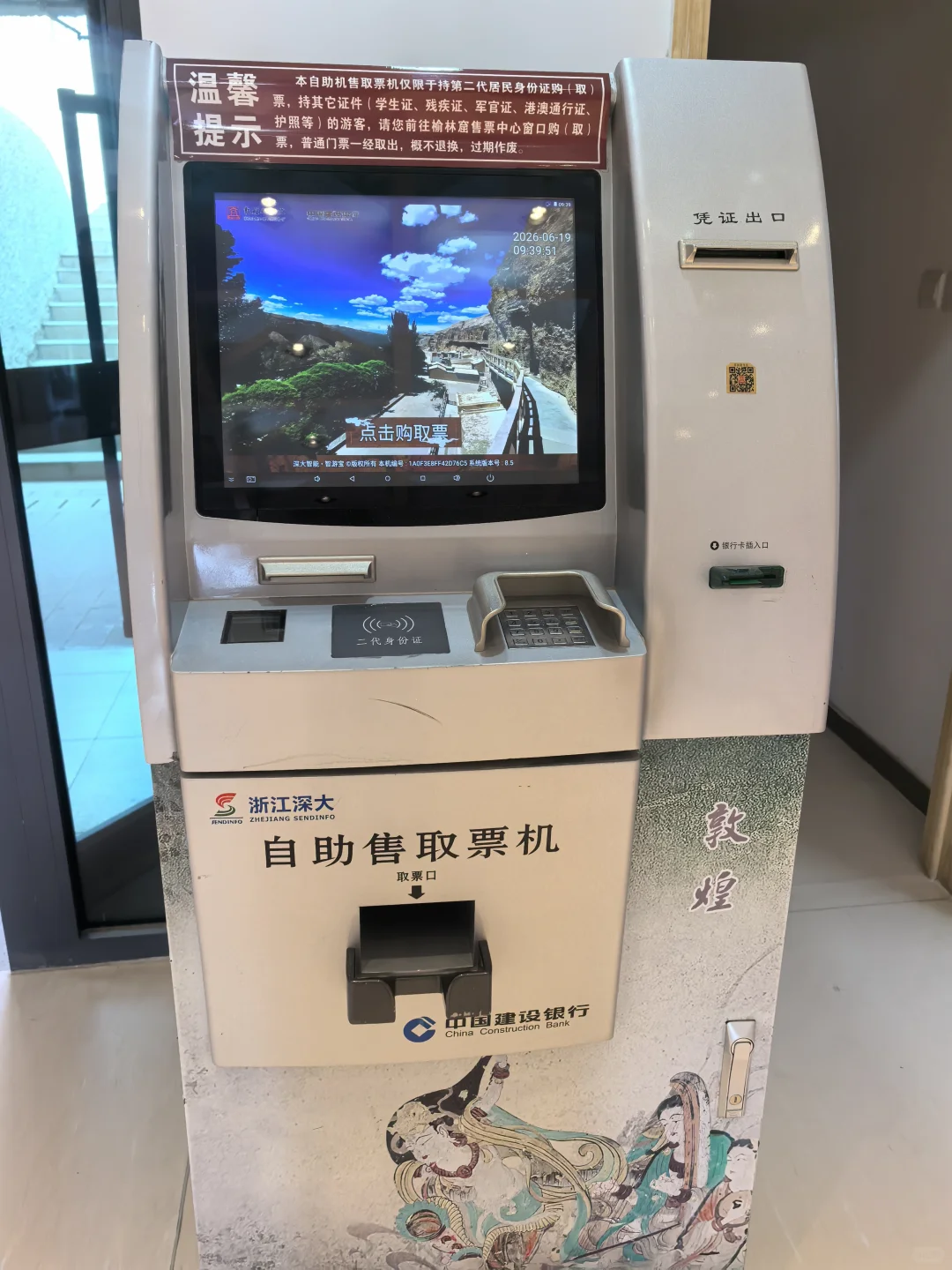 榆林窟-图6