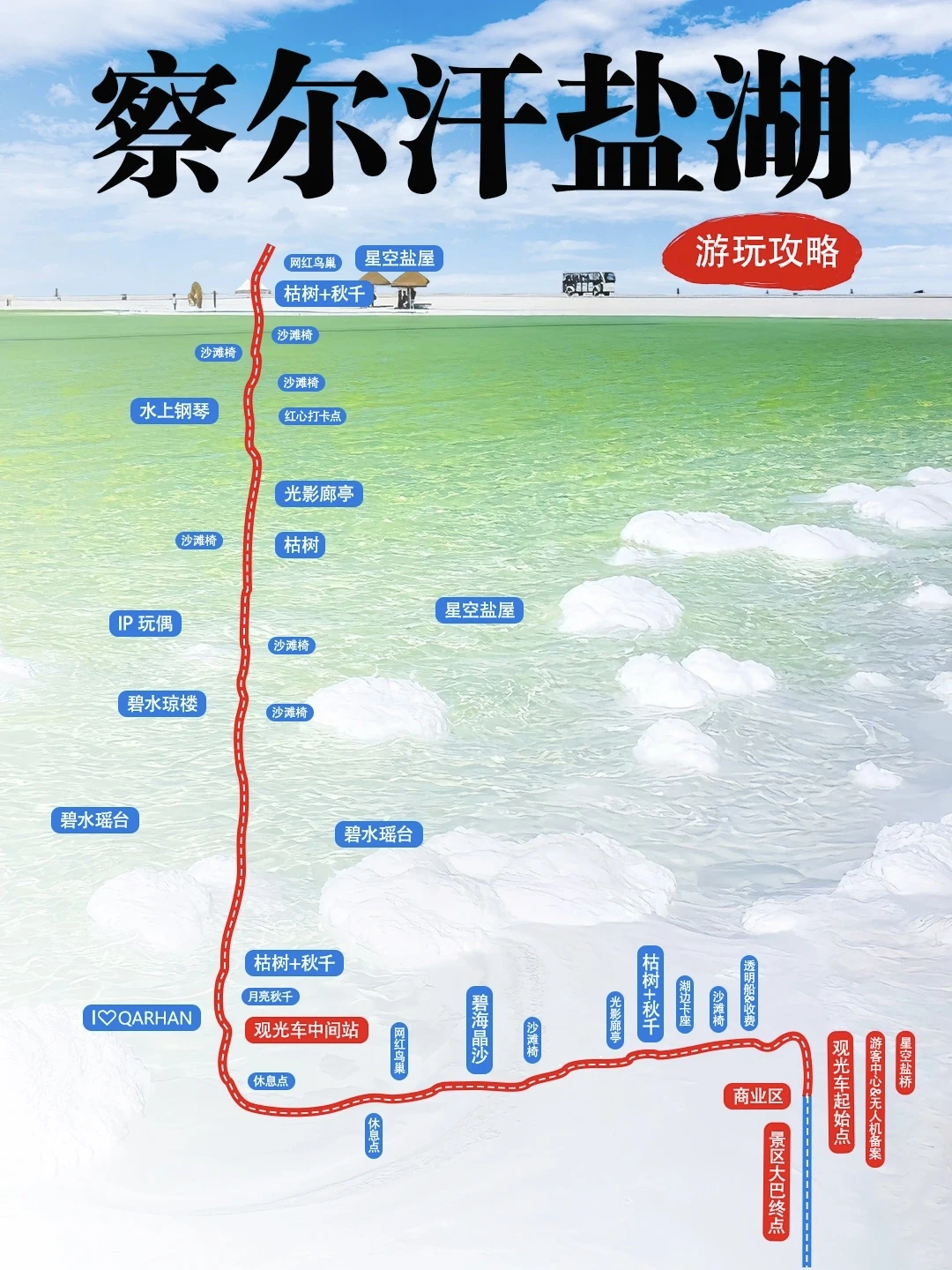 察尔汗盐湖-3