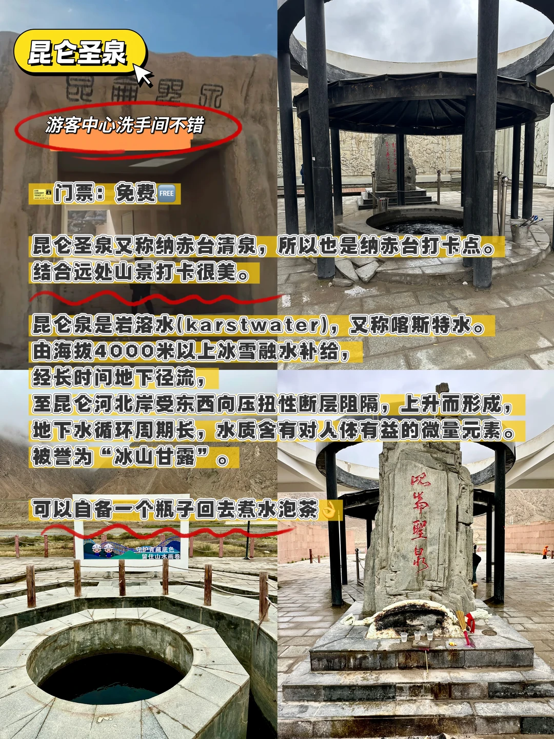 可可西里实景-3