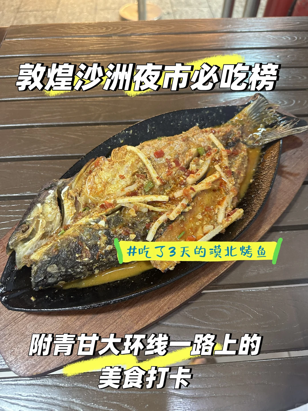 沙洲夜市-图3